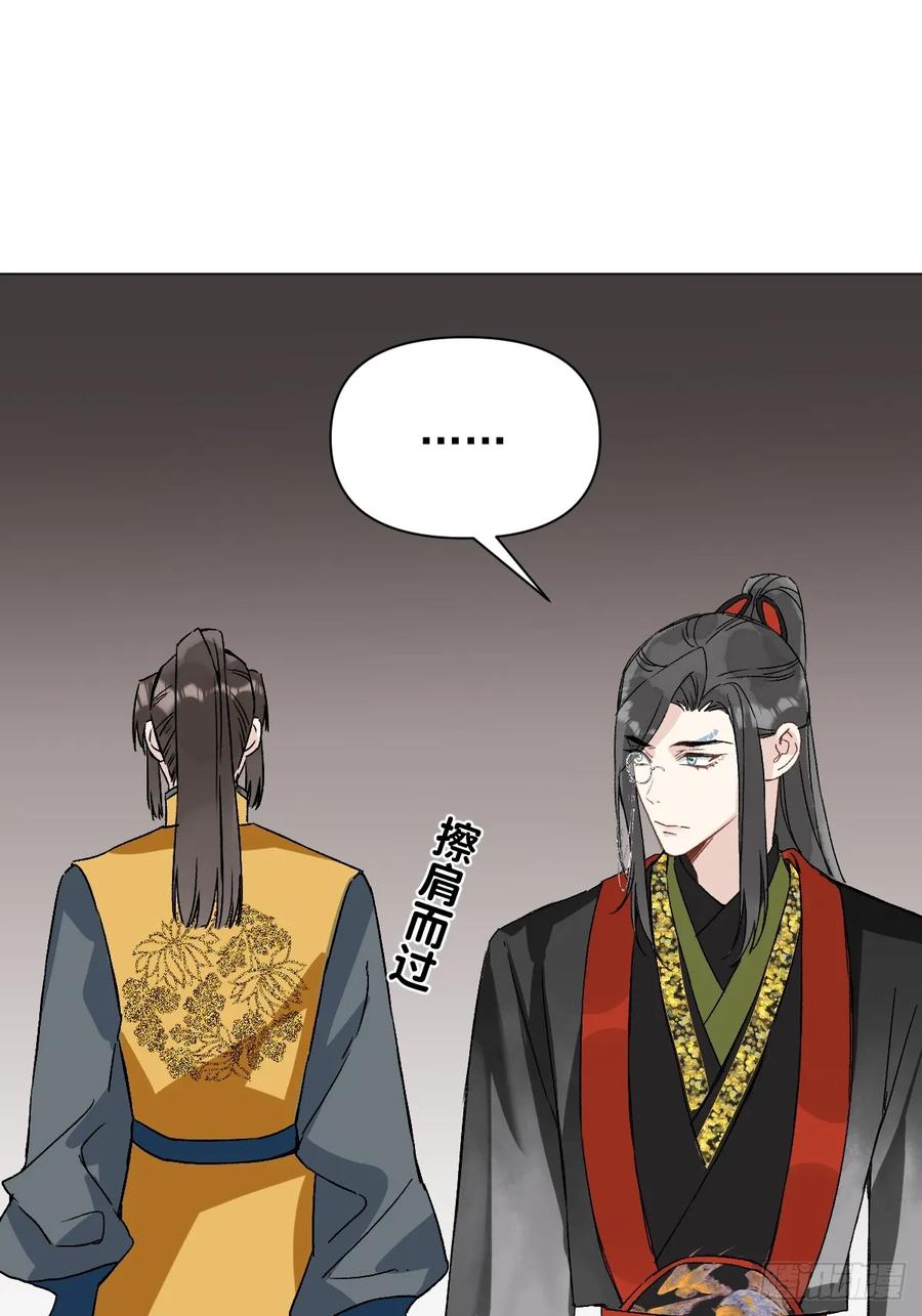 一日为师-重生后驯服黑莲花恶徒 047 只对你有兴趣 第35页