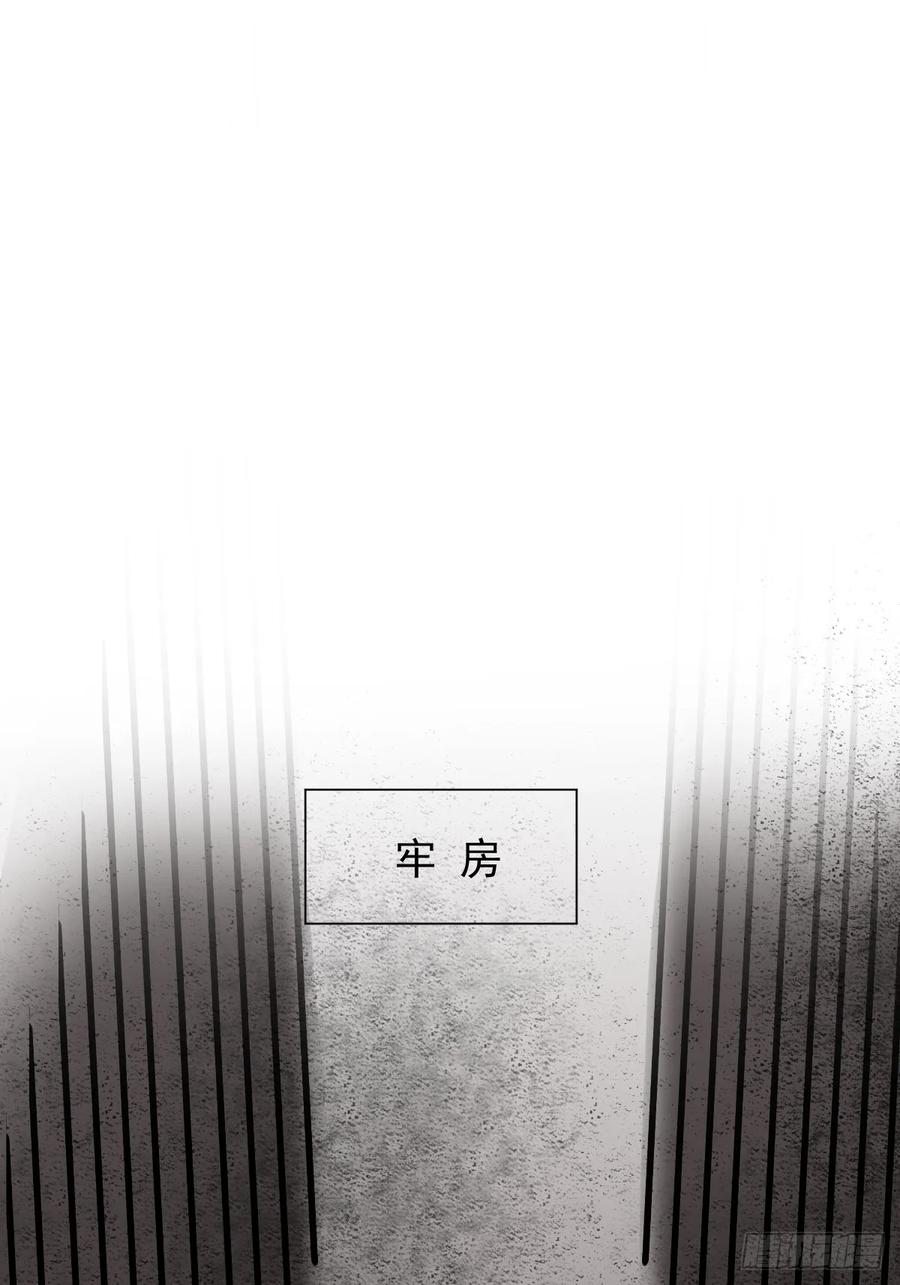 一日为师-重生后驯服黑莲花恶徒 047 只对你有兴趣 第30页