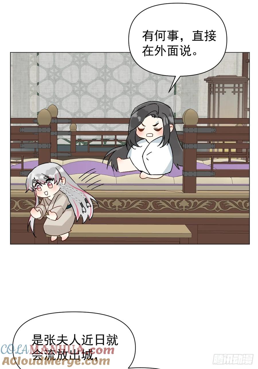一日为师-重生后驯服黑莲花恶徒 047 只对你有兴趣 第25页