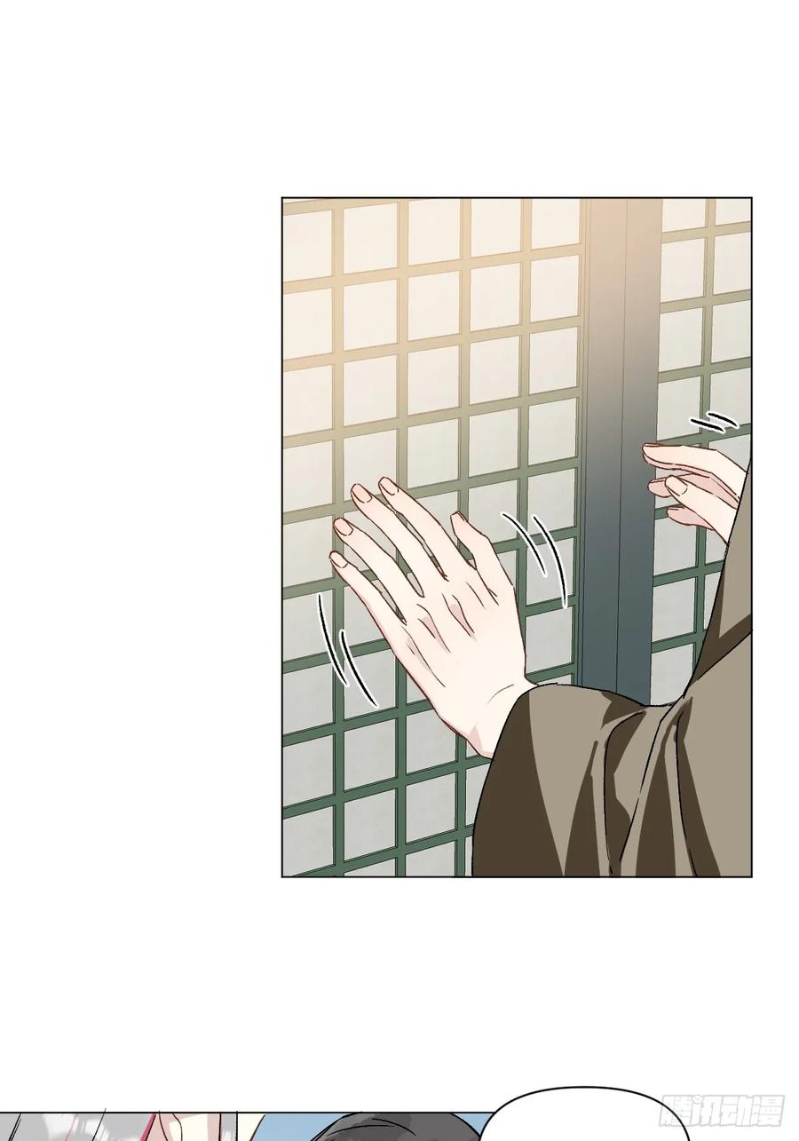 一日为师-重生后驯服黑莲花恶徒 047 只对你有兴趣 第23页