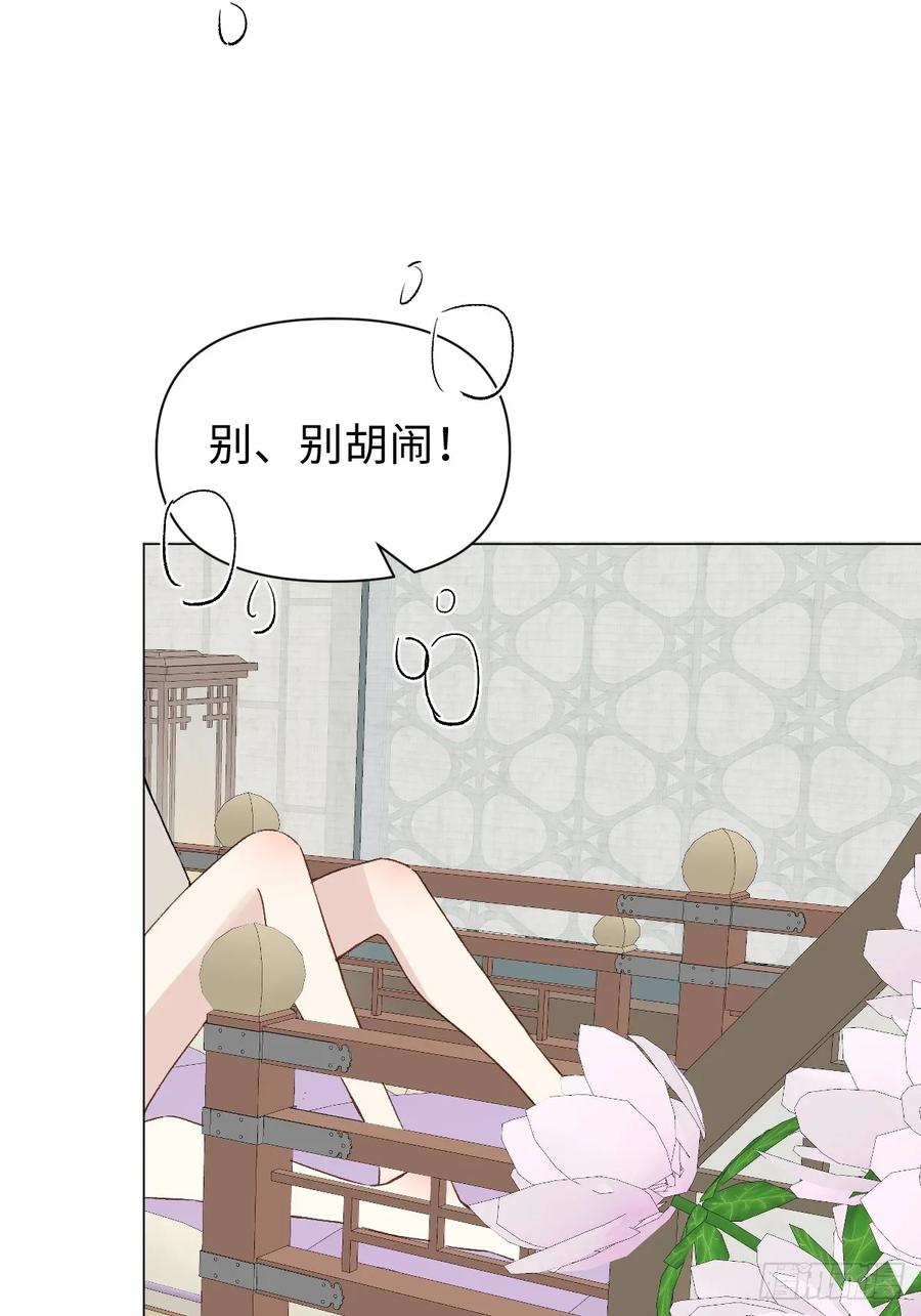 一日为师-重生后驯服黑莲花恶徒 047 只对你有兴趣 第5页