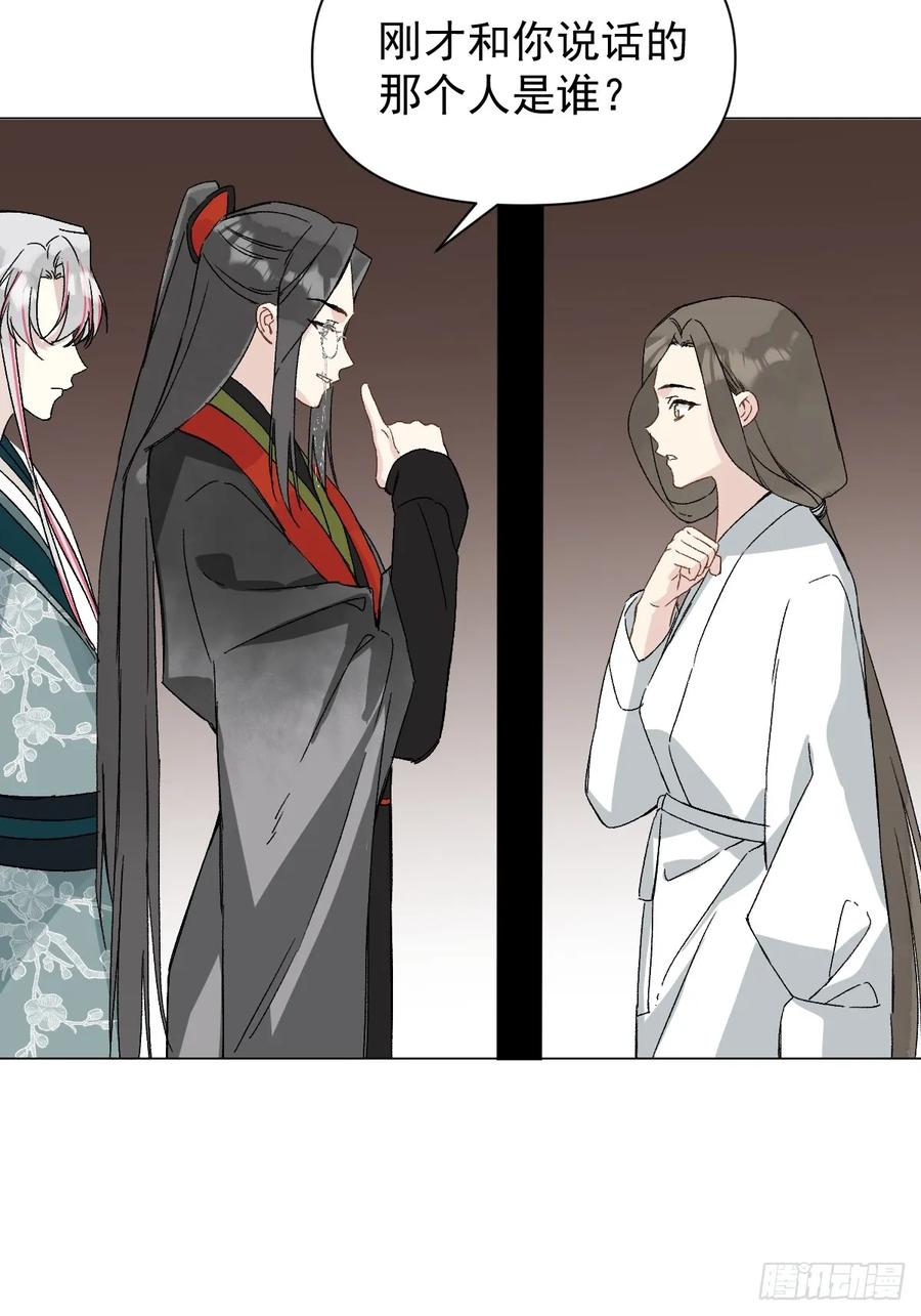 一日为师-重生后驯服黑莲花恶徒 047 只对你有兴趣 第45页