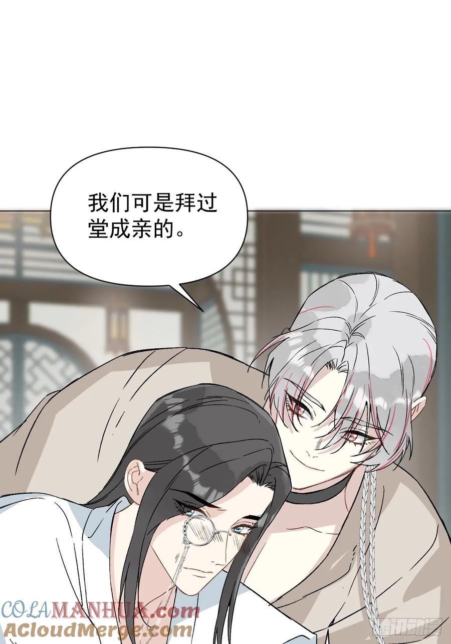 一日为师-重生后驯服黑莲花恶徒 047 只对你有兴趣 第19页
