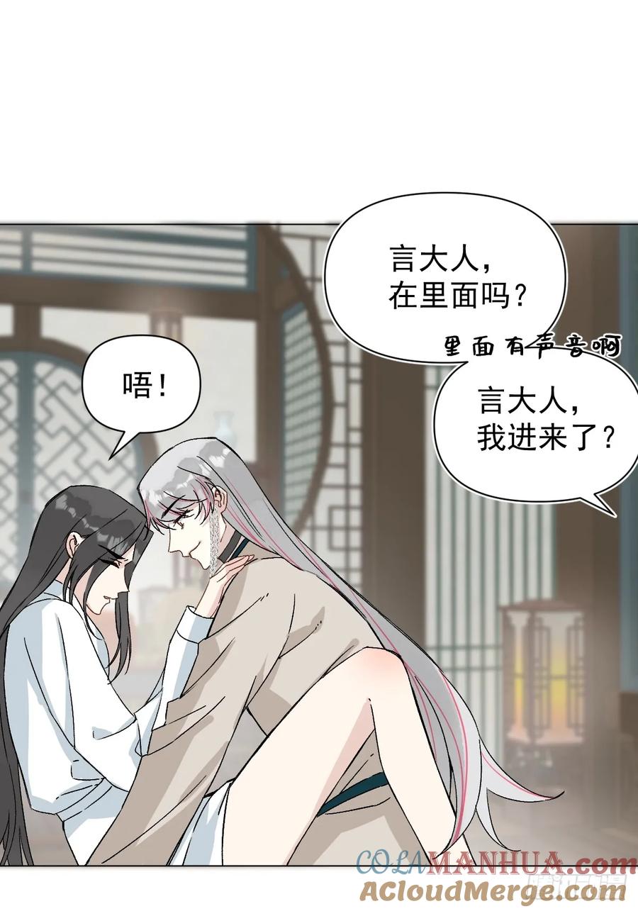 一日为师-重生后驯服黑莲花恶徒 047 只对你有兴趣 第22页