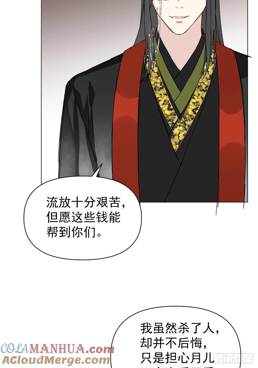 一日为师-重生后驯服黑莲花恶徒 047 只对你有兴趣 第40页