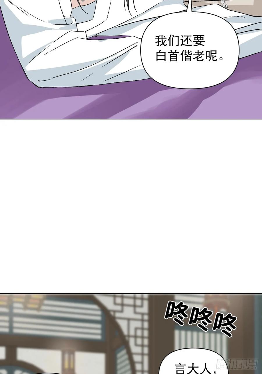 一日为师-重生后驯服黑莲花恶徒 047 只对你有兴趣 第20页