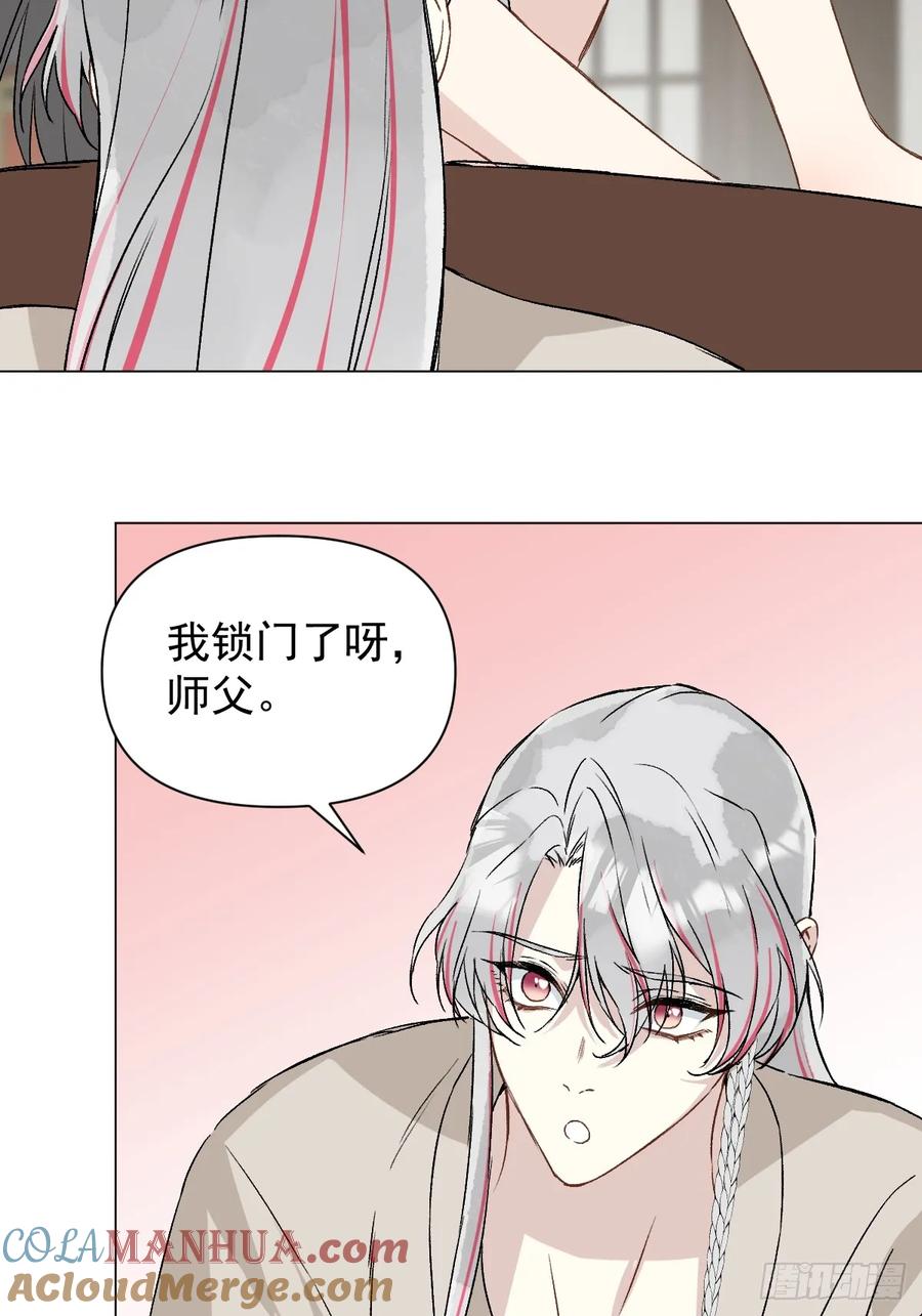 一日为师-重生后驯服黑莲花恶徒 047 只对你有兴趣 第28页