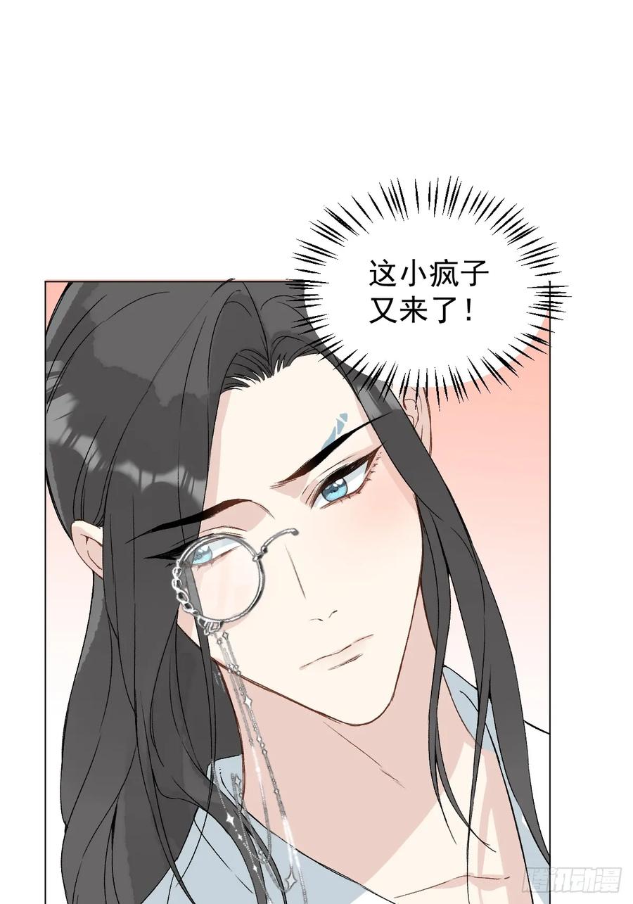 一日为师-重生后驯服黑莲花恶徒 047 只对你有兴趣 第9页