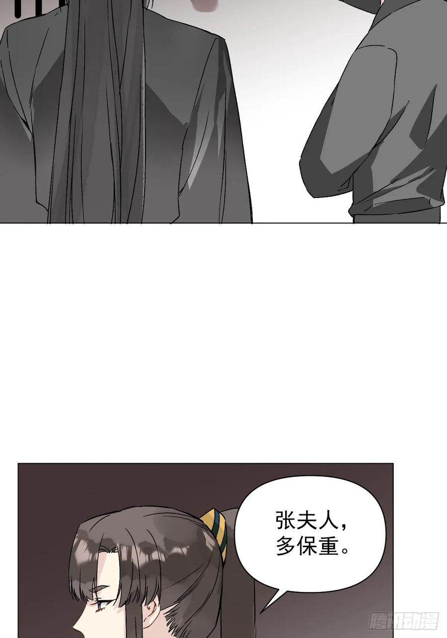 一日为师-重生后驯服黑莲花恶徒 047 只对你有兴趣 第33页