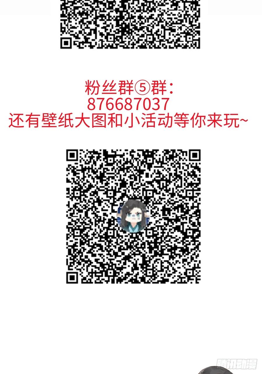 一日为师-重生后驯服黑莲花恶徒 048 窃听 第45页