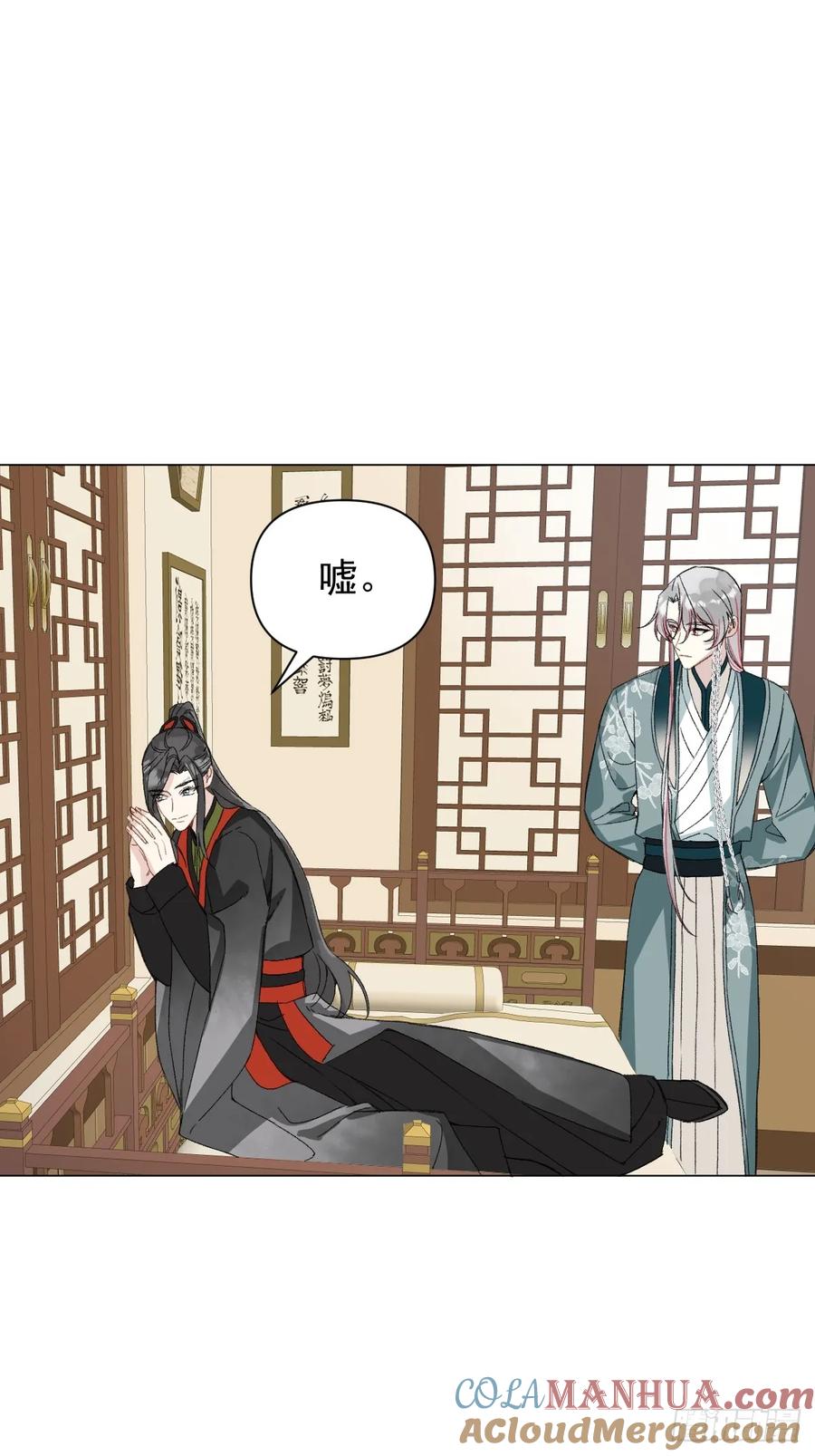 一日为师-重生后驯服黑莲花恶徒 048 窃听 第13页