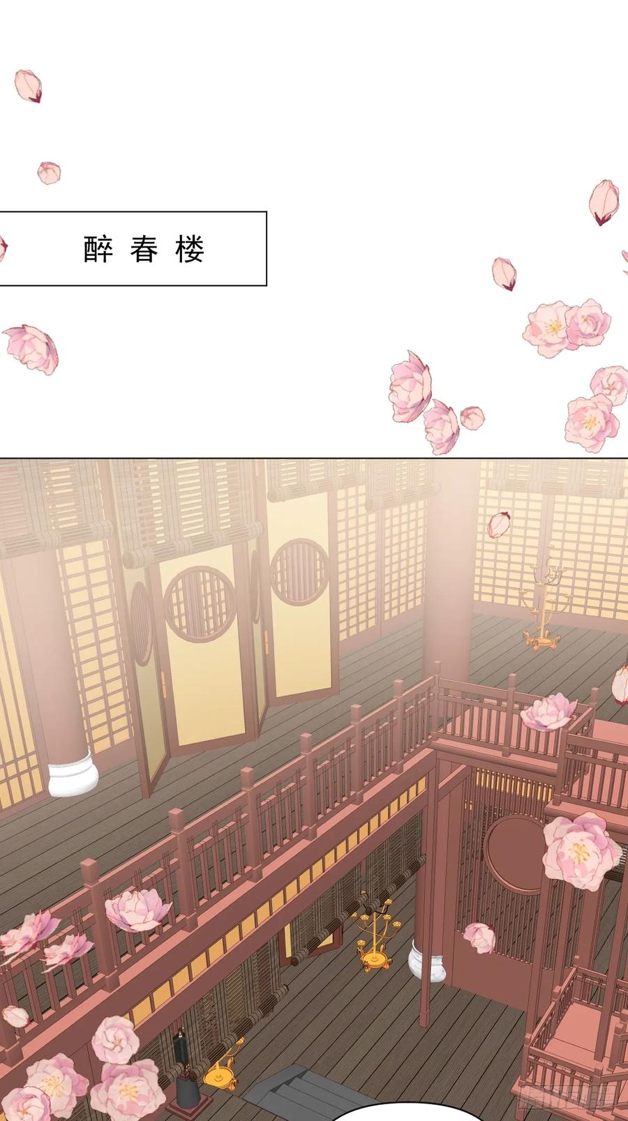 一日为师-重生后驯服黑莲花恶徒 048 窃听 第3页