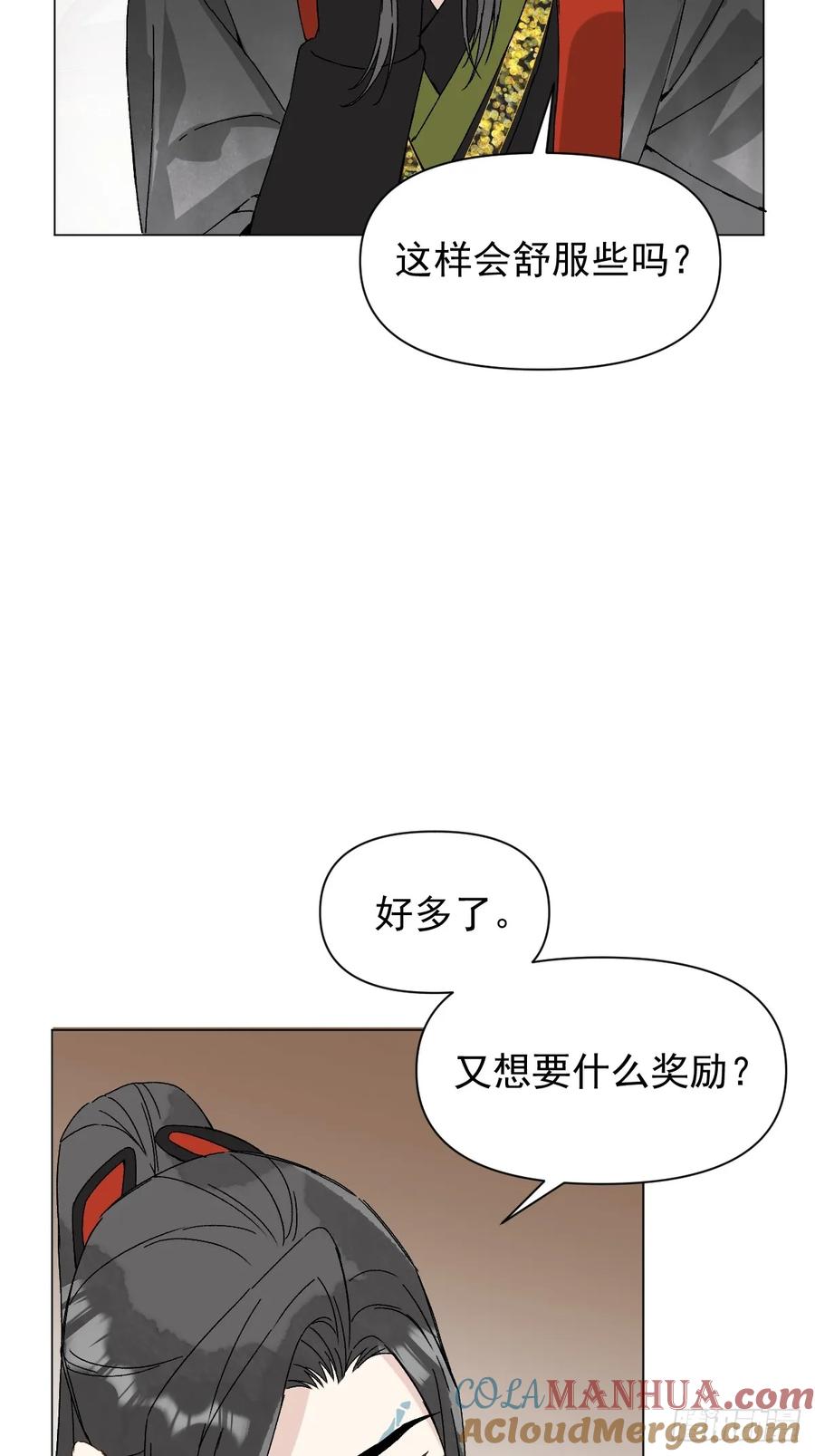 一日为师-重生后驯服黑莲花恶徒 048 窃听 第37页