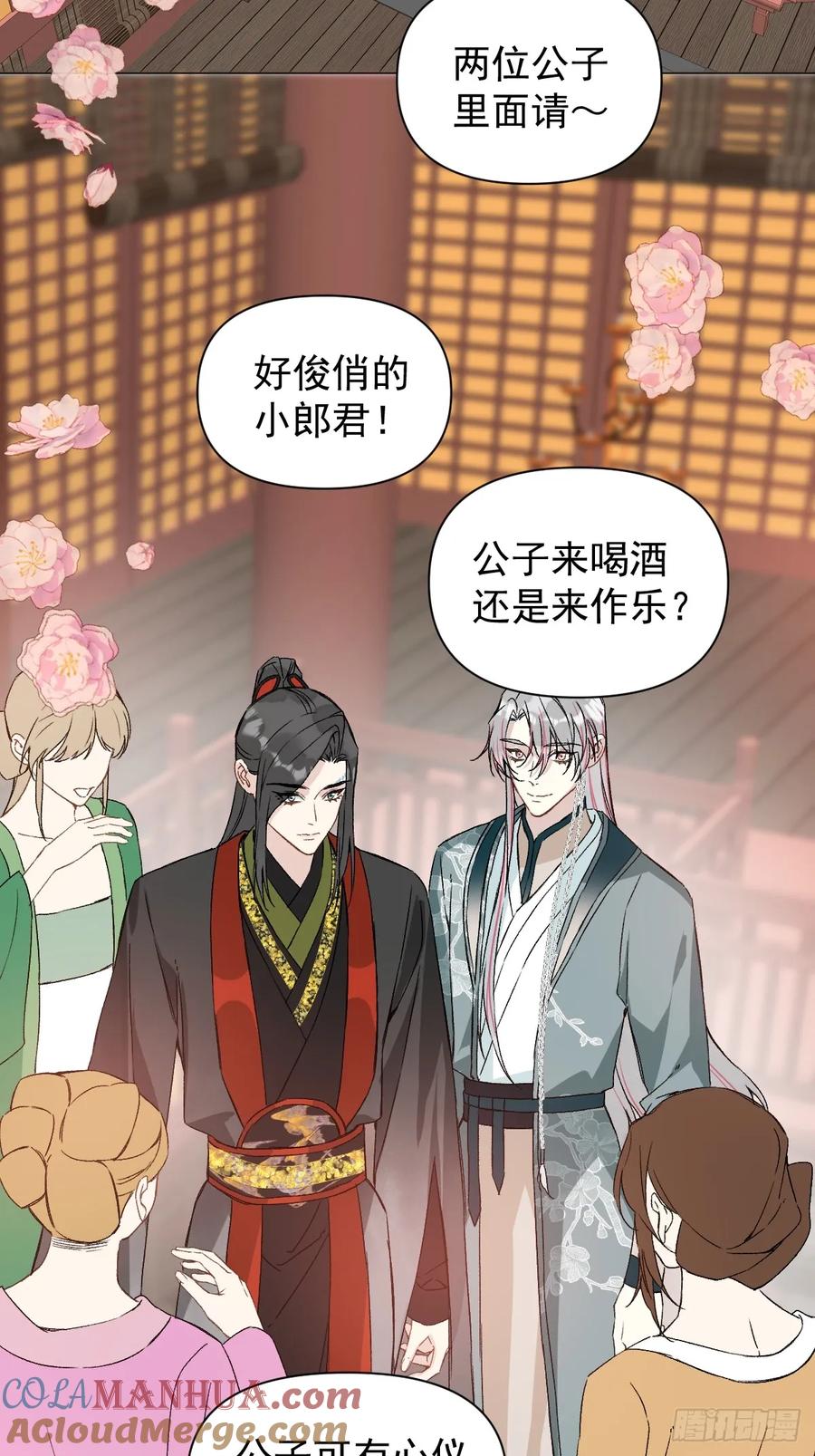 一日为师-重生后驯服黑莲花恶徒 048 窃听 第4页