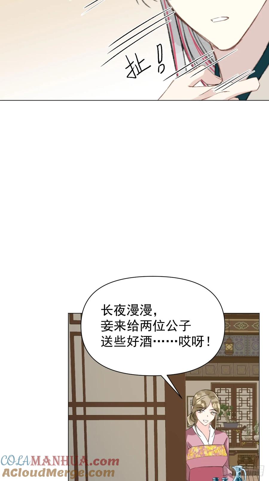 一日为师-重生后驯服黑莲花恶徒 048 窃听 第19页