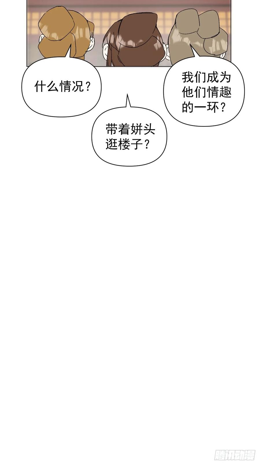 一日为师-重生后驯服黑莲花恶徒 048 窃听 第11页