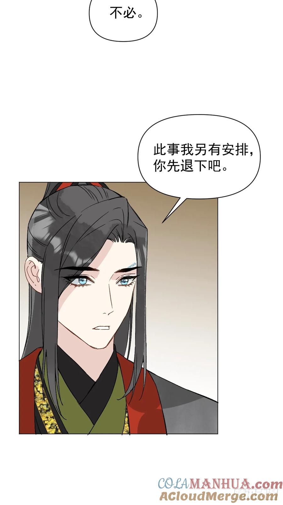 一日为师-重生后驯服黑莲花恶徒 048 窃听 第34页