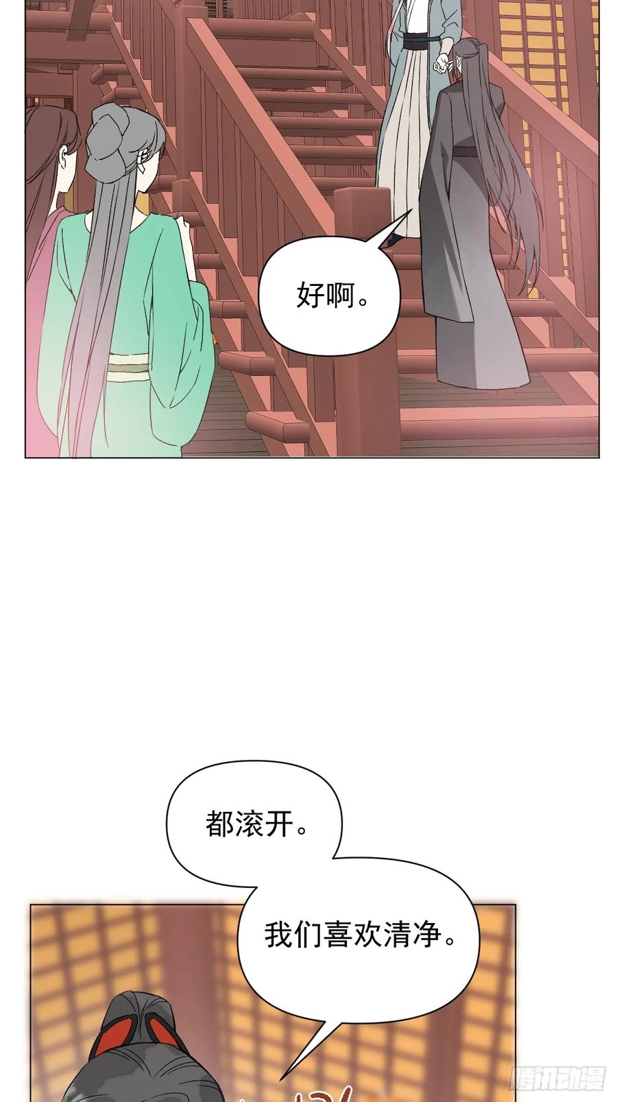 一日为师-重生后驯服黑莲花恶徒 048 窃听 第9页