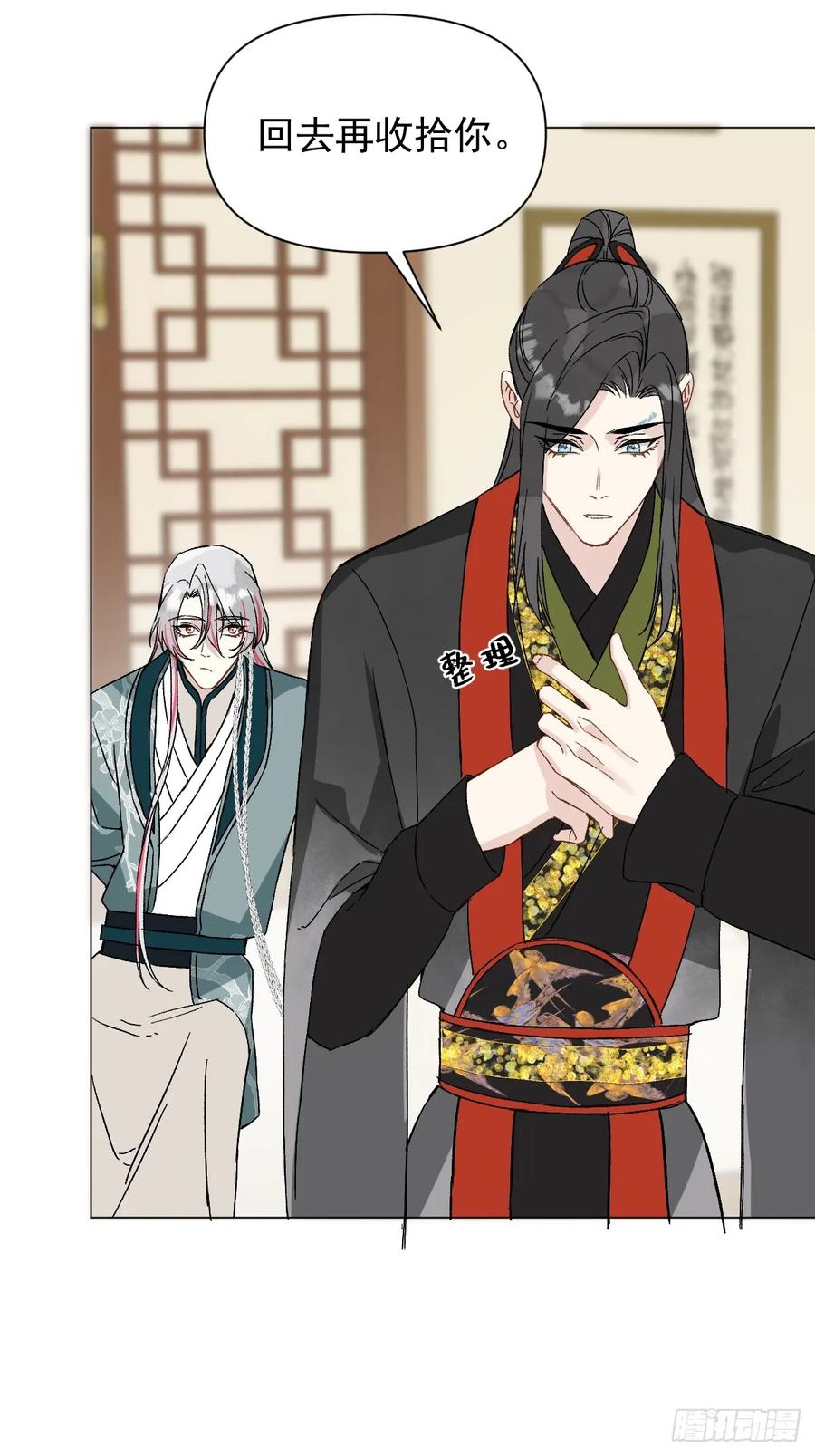 一日为师-重生后驯服黑莲花恶徒 048 窃听 第26页