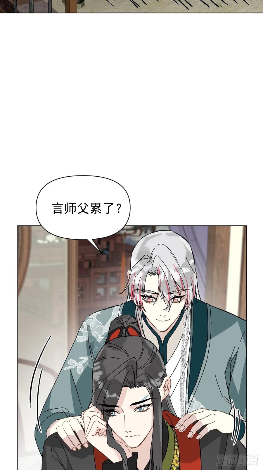 一日为师-重生后驯服黑莲花恶徒 048 窃听 第36页