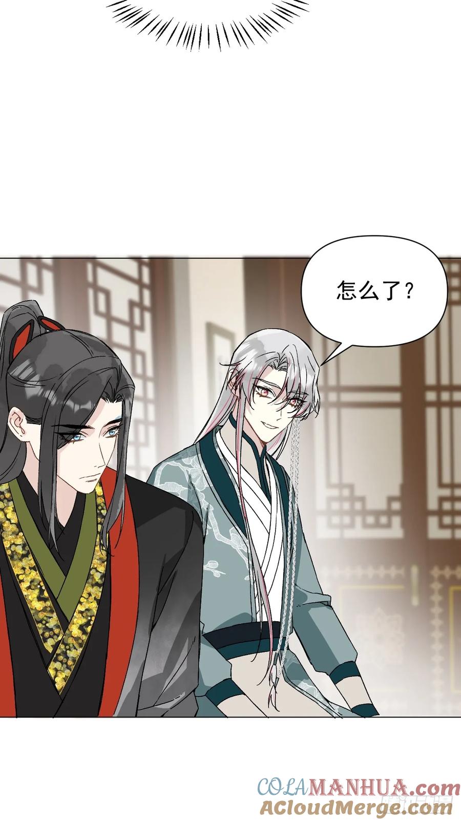 一日为师-重生后驯服黑莲花恶徒 048 窃听 第16页