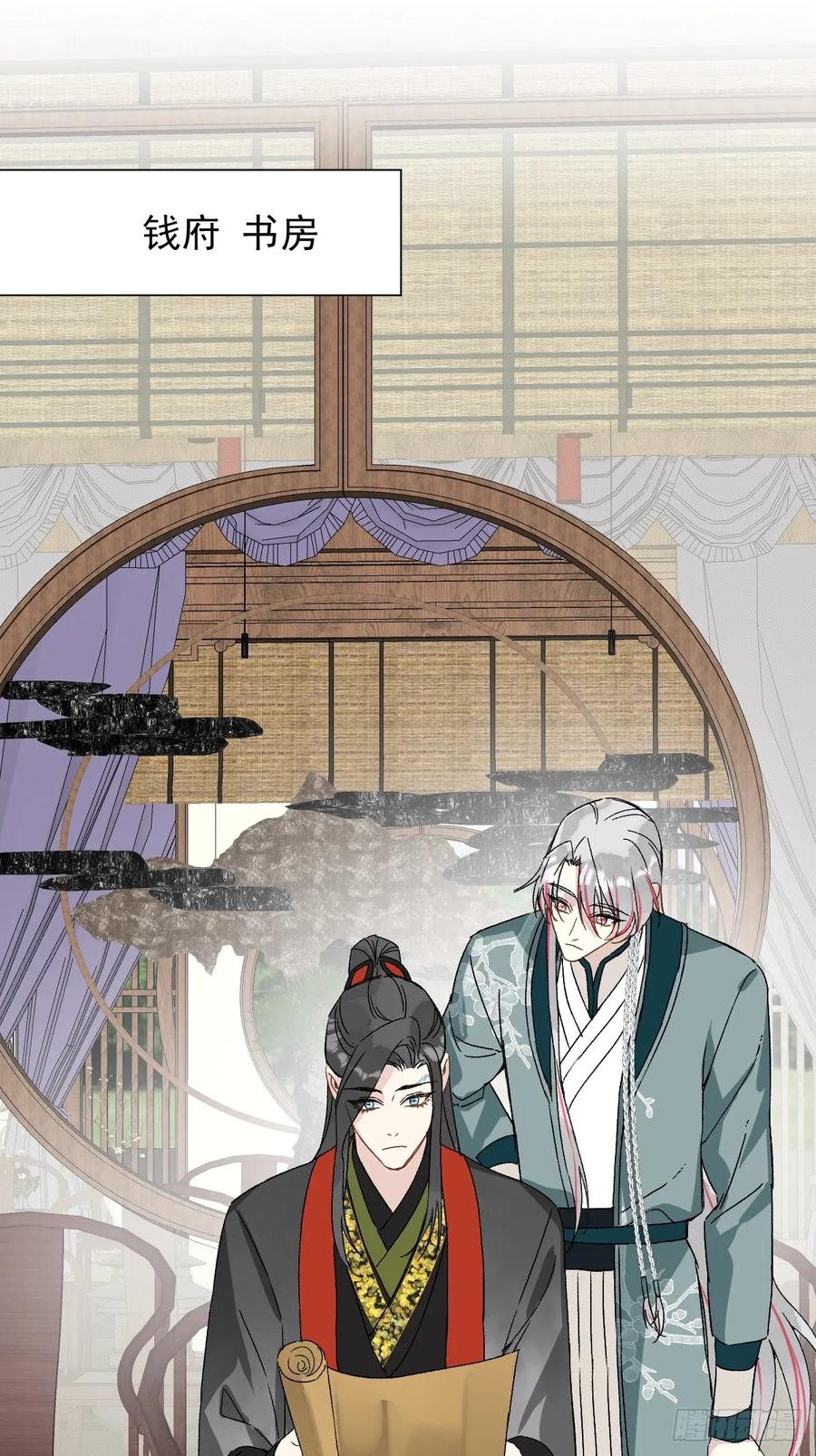 一日为师-重生后驯服黑莲花恶徒 048 窃听 第29页