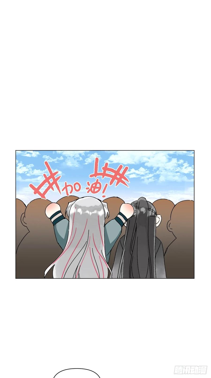 一日为师-重生后驯服黑莲花恶徒 049 我陪你 第26页