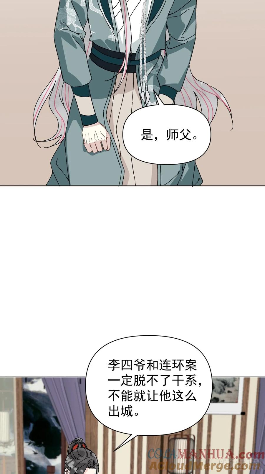 一日为师-重生后驯服黑莲花恶徒 049 我陪你 第10页
