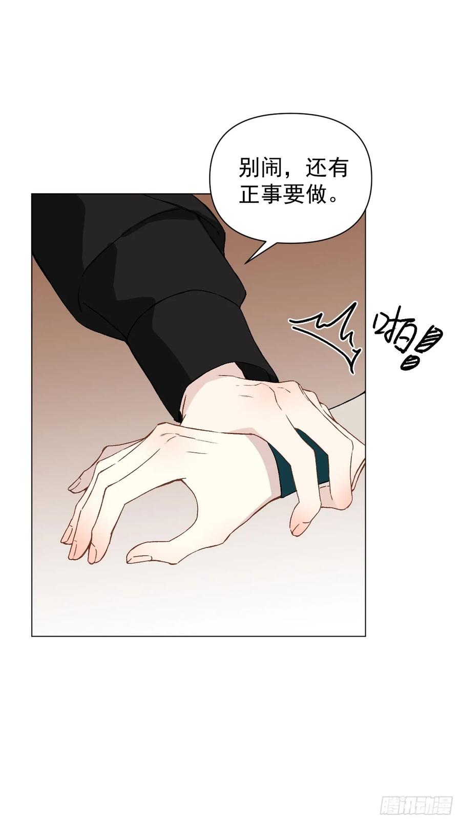 一日为师-重生后驯服黑莲花恶徒 049 我陪你 第2页