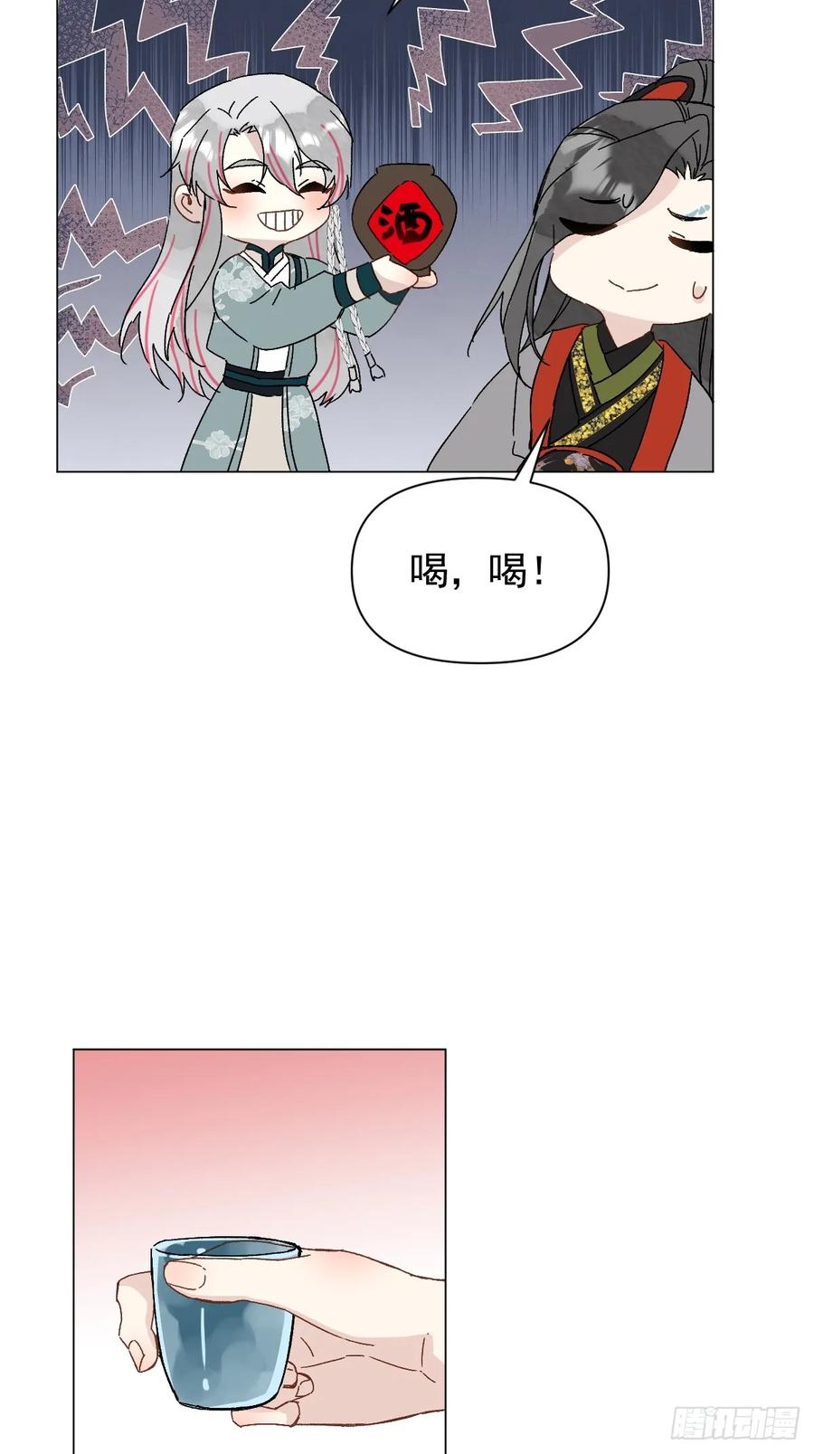 一日为师-重生后驯服黑莲花恶徒 049 我陪你 第39页