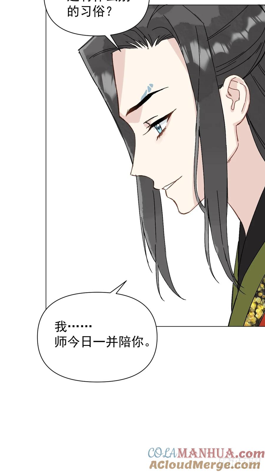 一日为师-重生后驯服黑莲花恶徒 049 我陪你 第37页