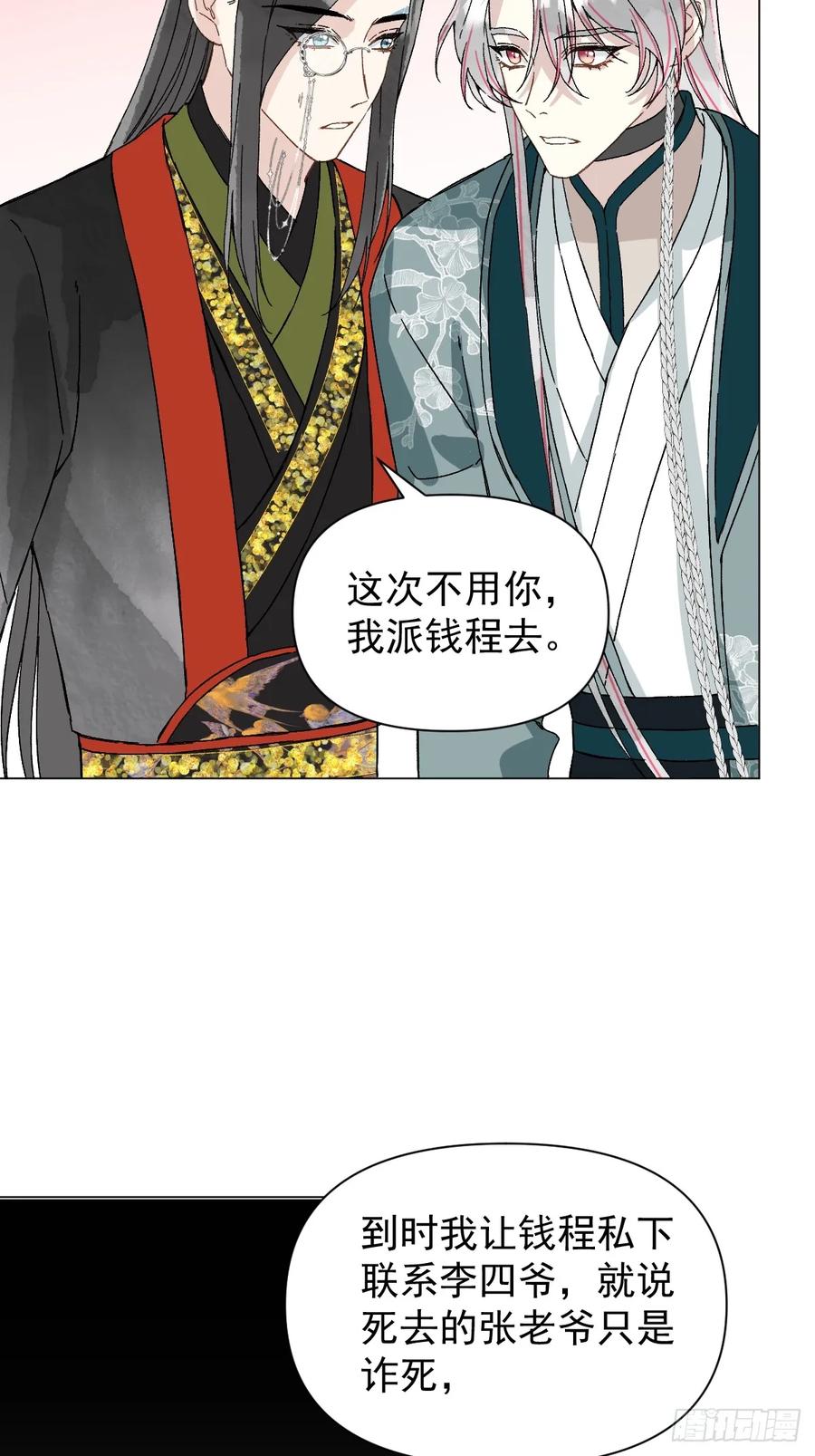 一日为师-重生后驯服黑莲花恶徒 049 我陪你 第12页