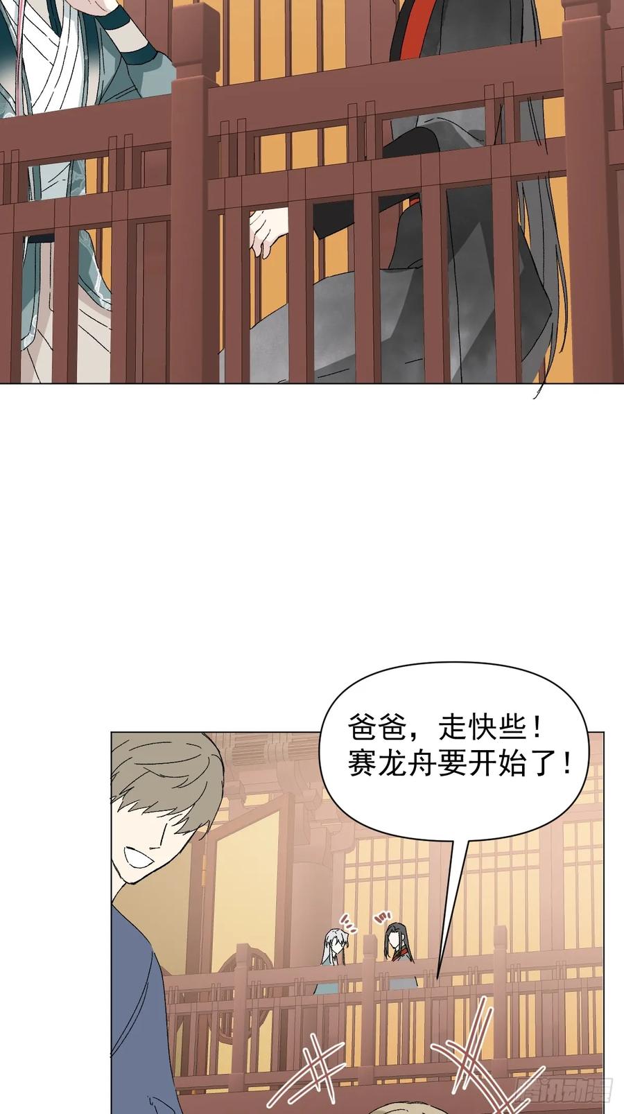 一日为师-重生后驯服黑莲花恶徒 049 我陪你 第20页