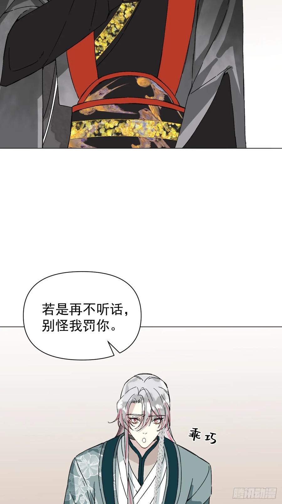 一日为师-重生后驯服黑莲花恶徒 049 我陪你 第9页