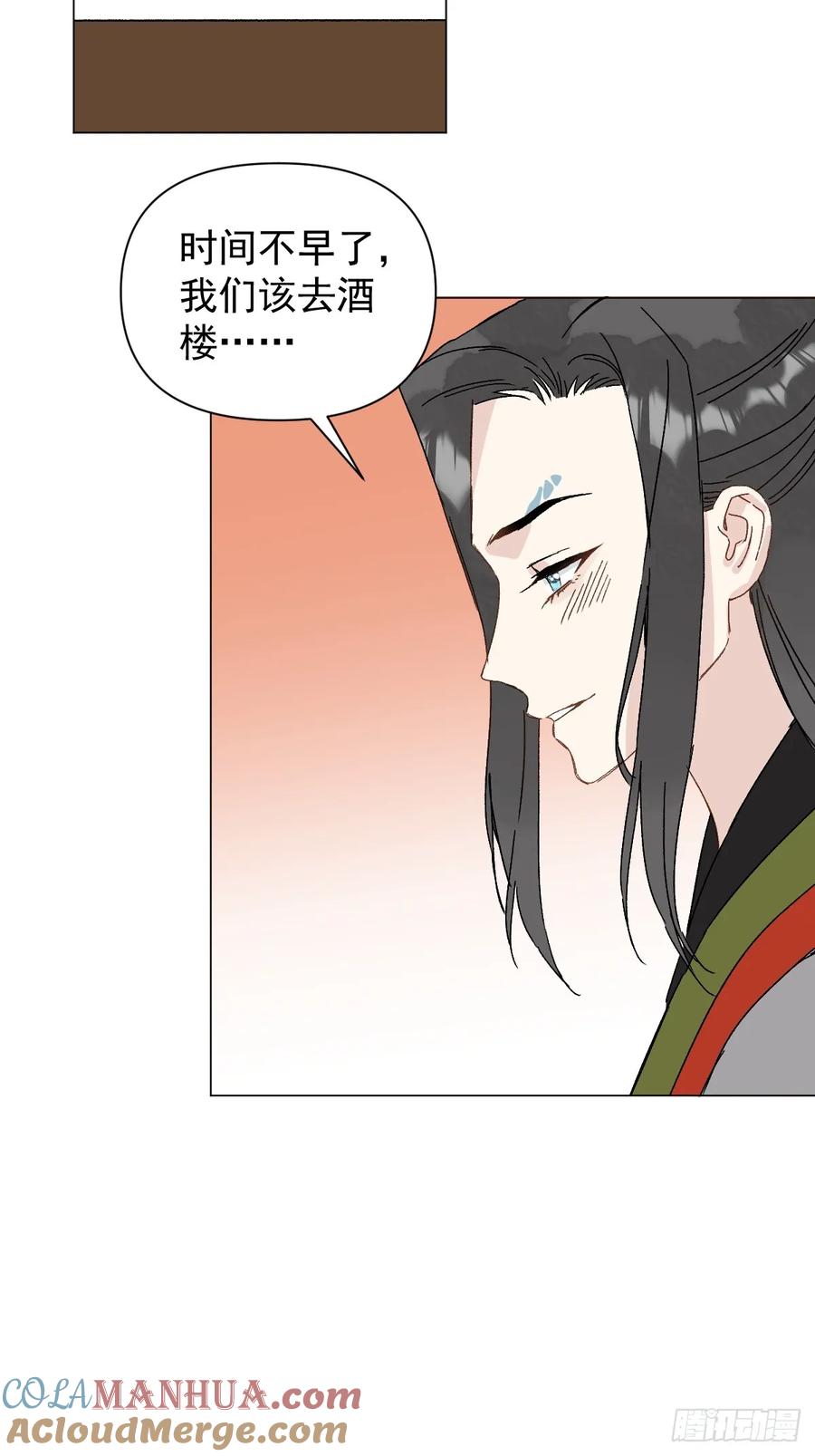 一日为师-重生后驯服黑莲花恶徒 049 我陪你 第40页