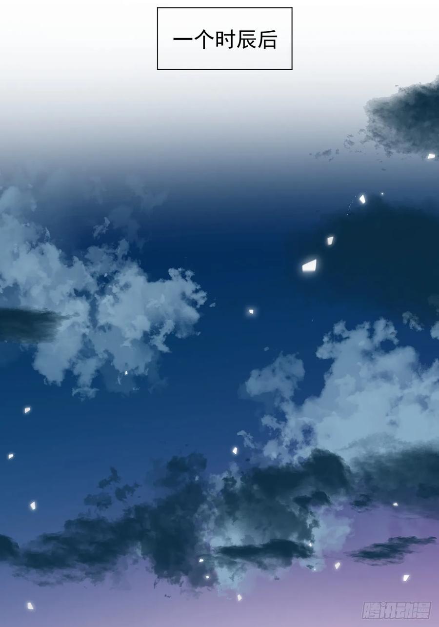 一日为师-重生后驯服黑莲花恶徒 050 疯狗 第28页