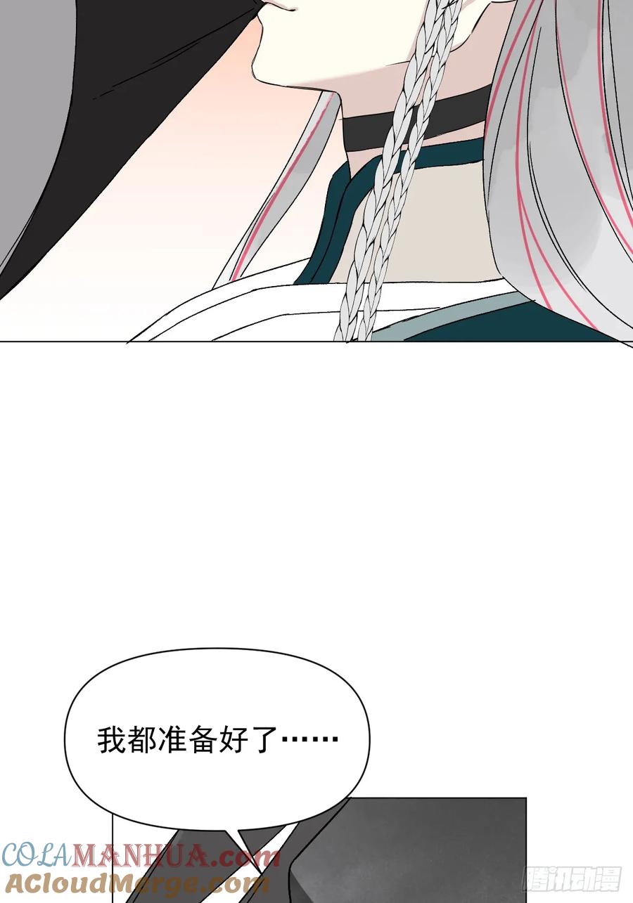 一日为师-重生后驯服黑莲花恶徒 050 疯狗 第24页