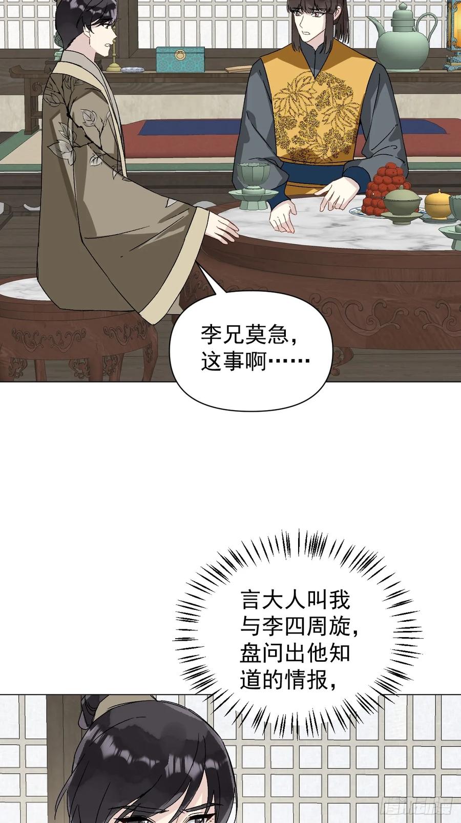 一日为师-重生后驯服黑莲花恶徒 050 疯狗 第38页