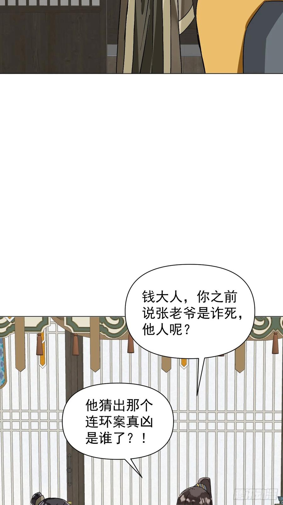 一日为师-重生后驯服黑莲花恶徒 050 疯狗 第37页