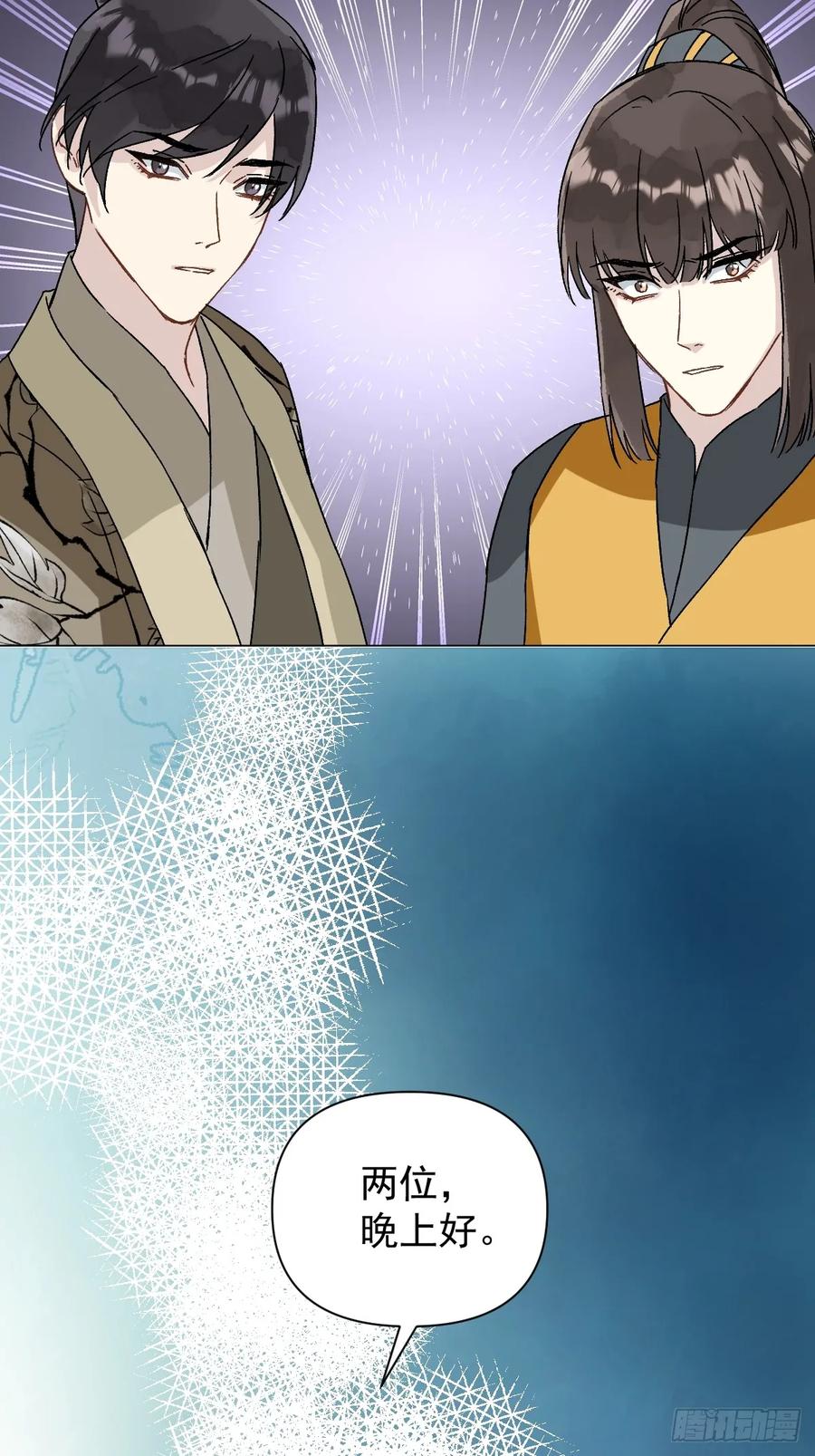 一日为师-重生后驯服黑莲花恶徒 050 疯狗 第44页