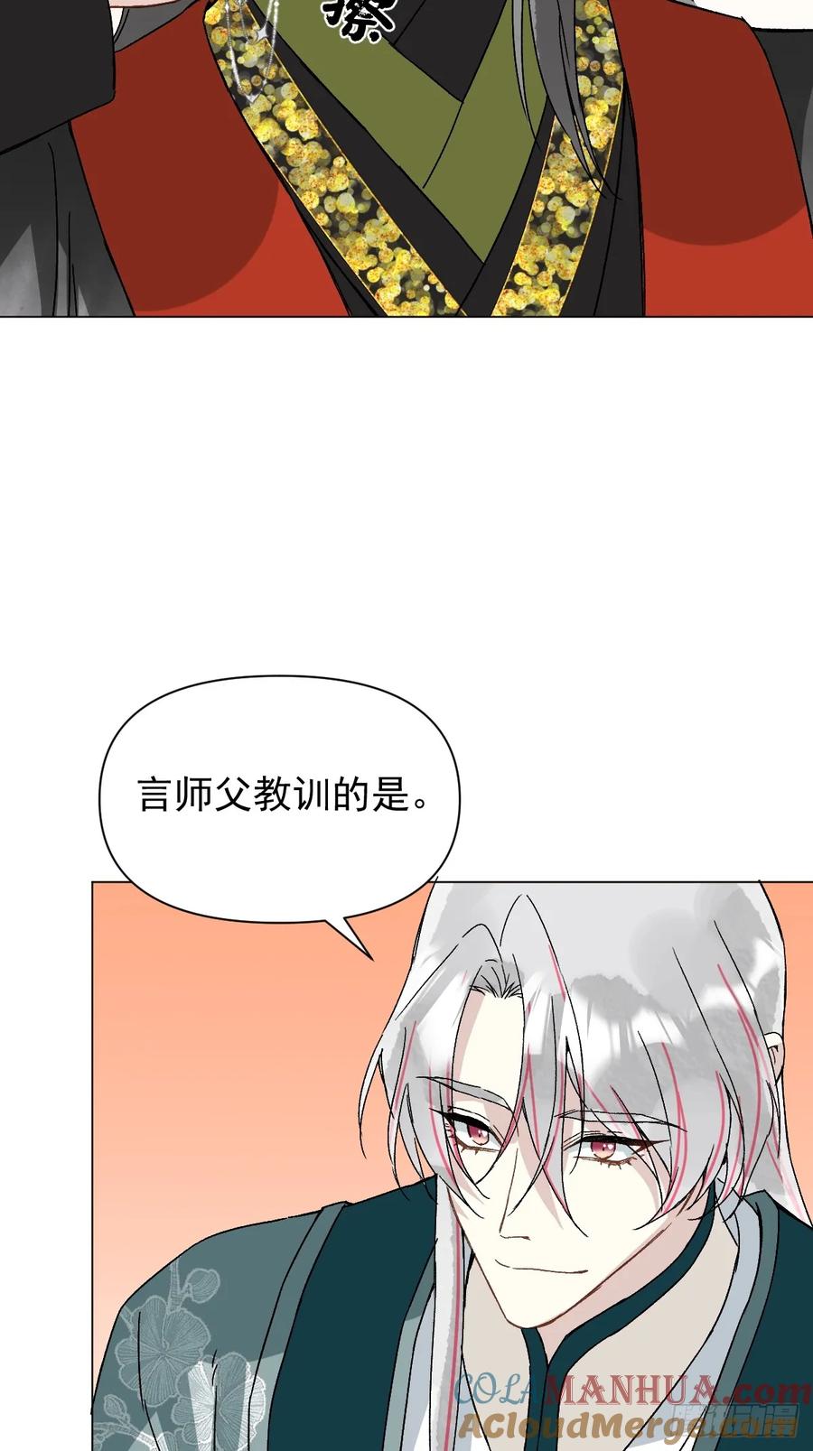一日为师-重生后驯服黑莲花恶徒 050 疯狗 第12页