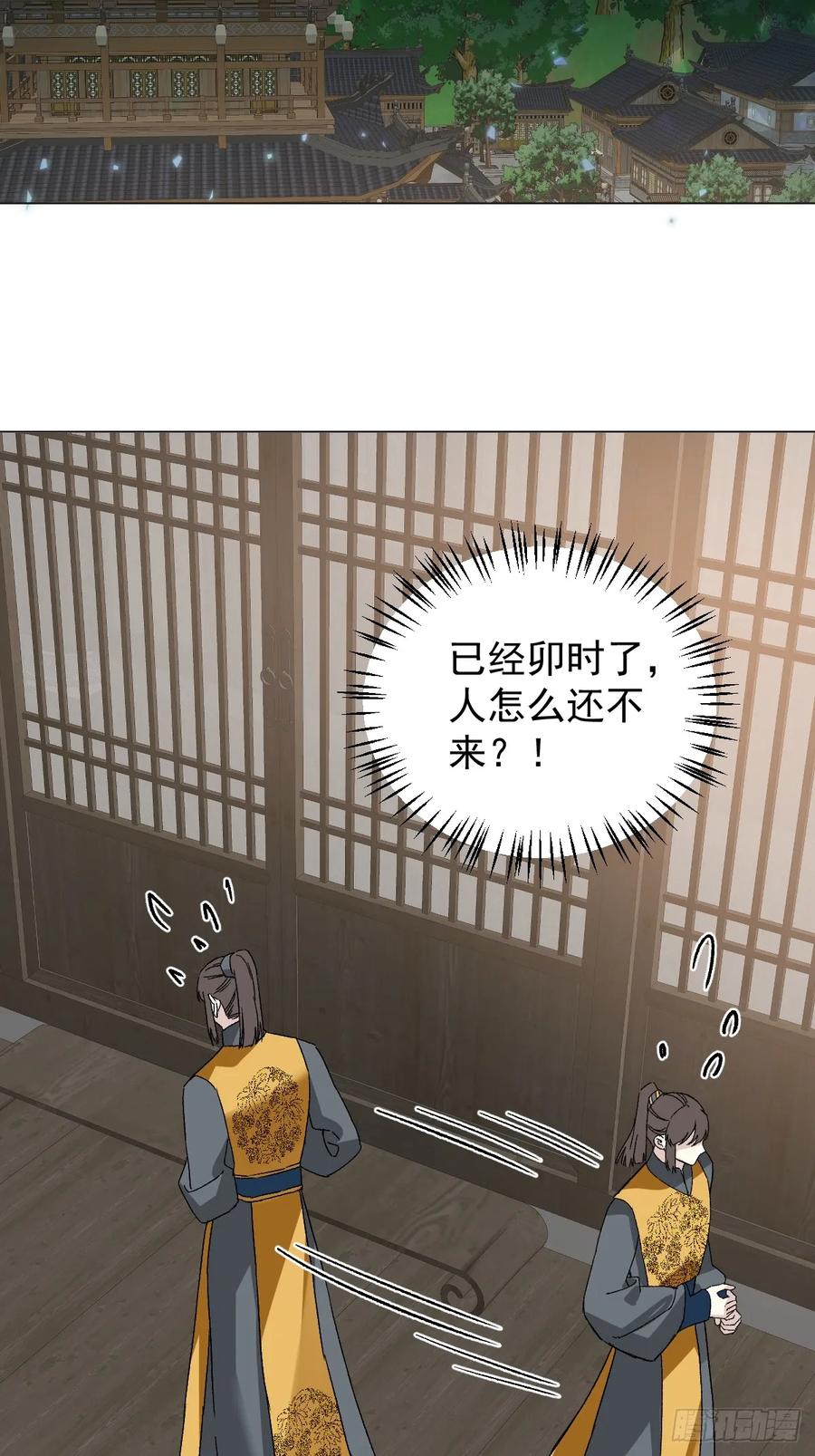 一日为师-重生后驯服黑莲花恶徒 050 疯狗 第35页