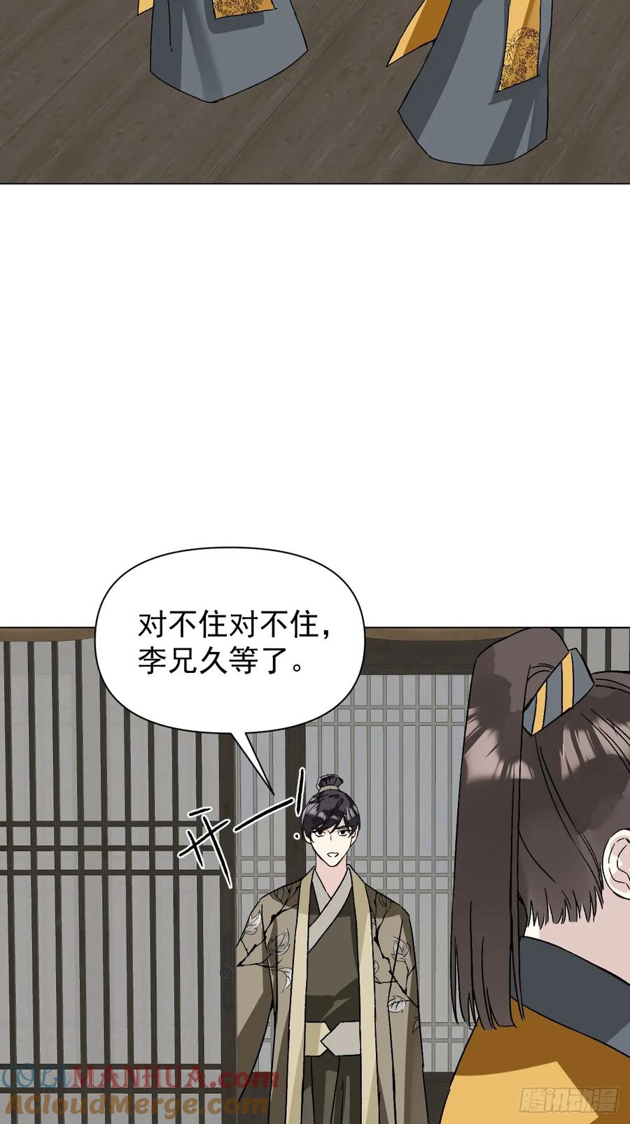 一日为师-重生后驯服黑莲花恶徒 050 疯狗 第36页