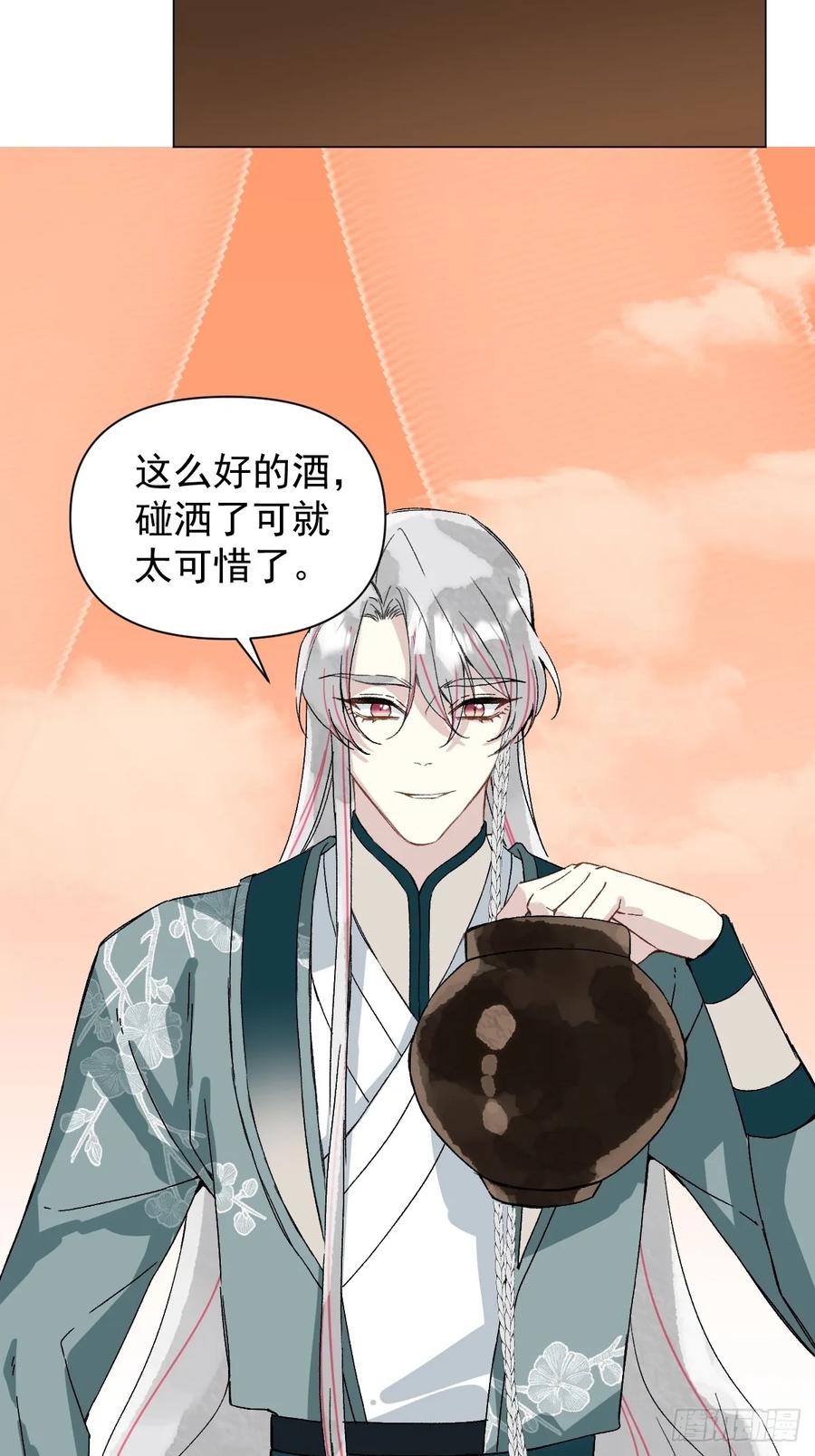 一日为师-重生后驯服黑莲花恶徒 050 疯狗 第7页