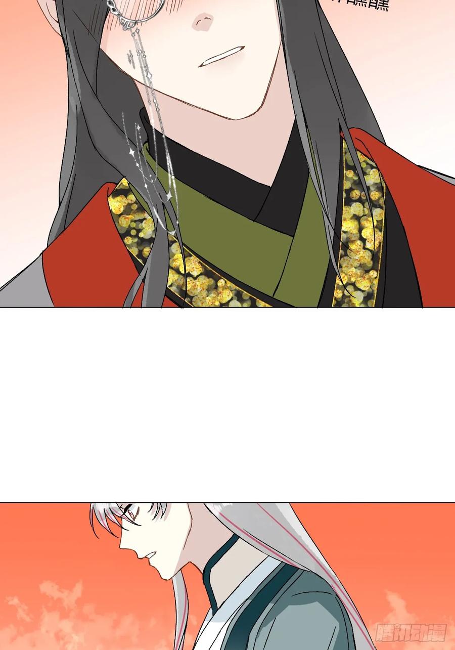 一日为师-重生后驯服黑莲花恶徒 050 疯狗 第20页