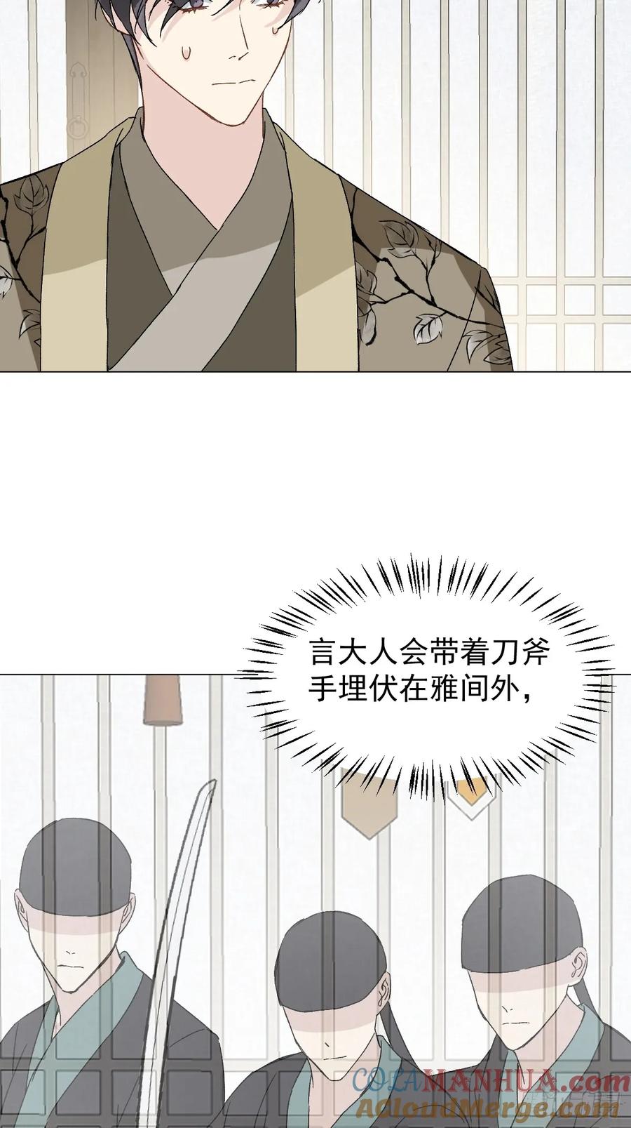 一日为师-重生后驯服黑莲花恶徒 050 疯狗 第39页
