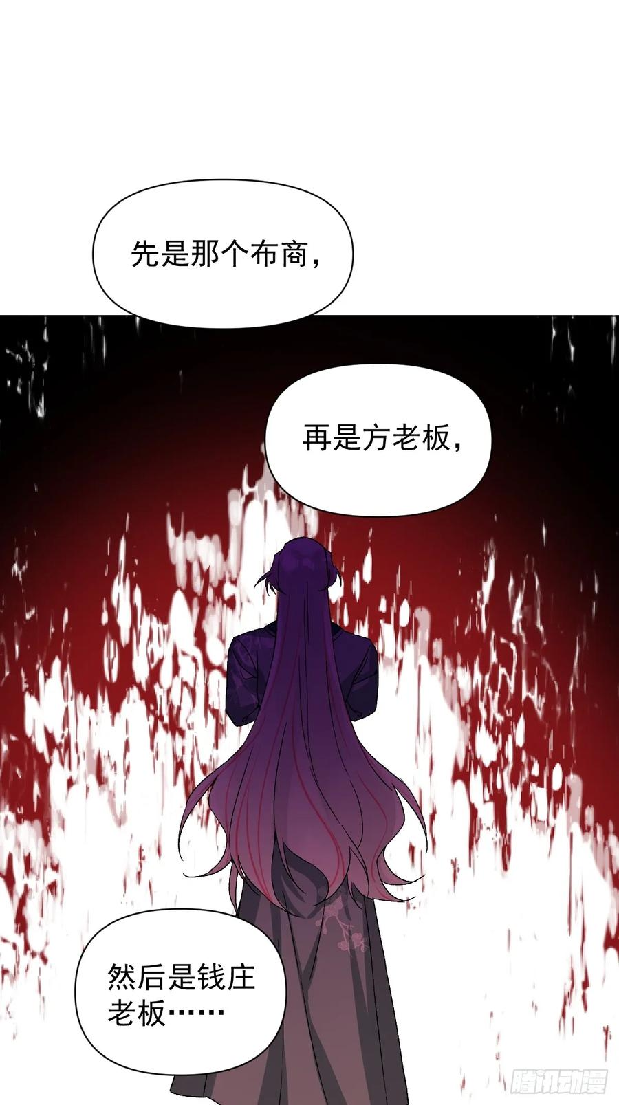 一日为师-重生后驯服黑莲花恶徒 051 噩梦的开始 第29页