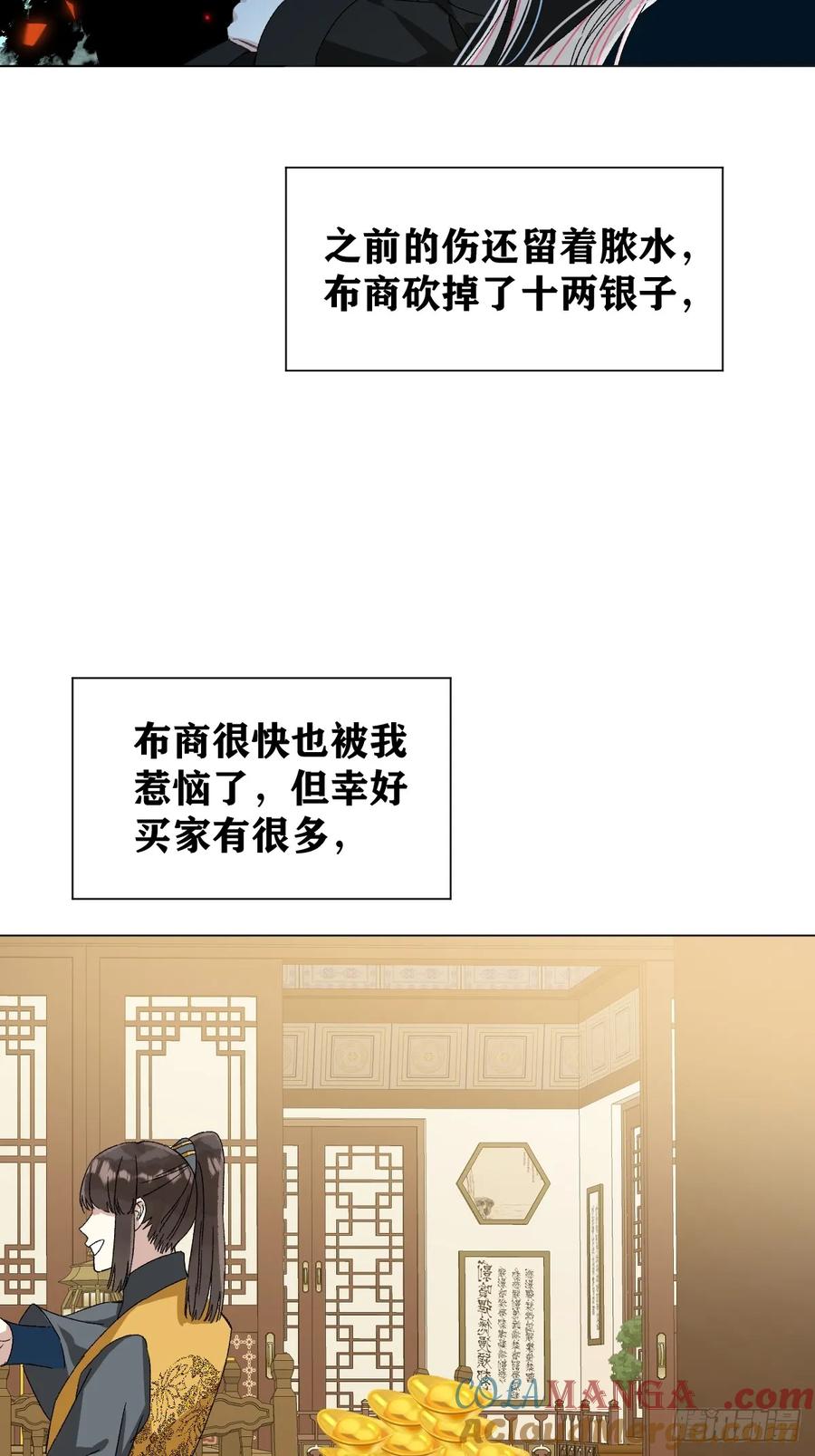 一日为师-重生后驯服黑莲花恶徒 051 噩梦的开始 第25页