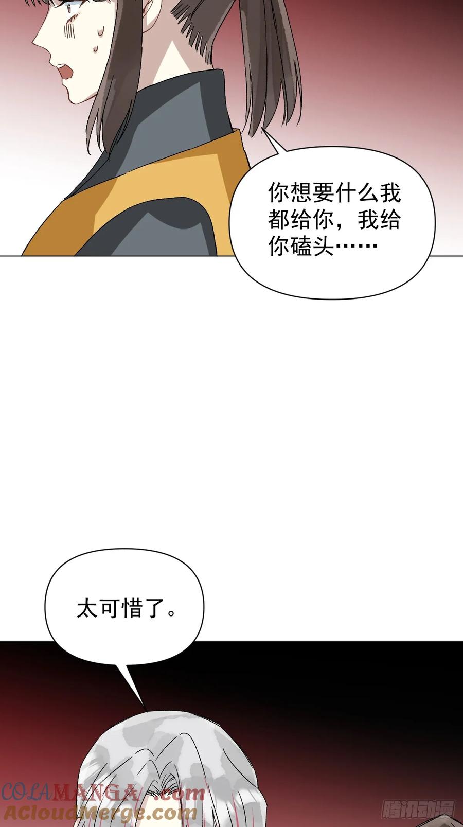 一日为师-重生后驯服黑莲花恶徒 051 噩梦的开始 第31页