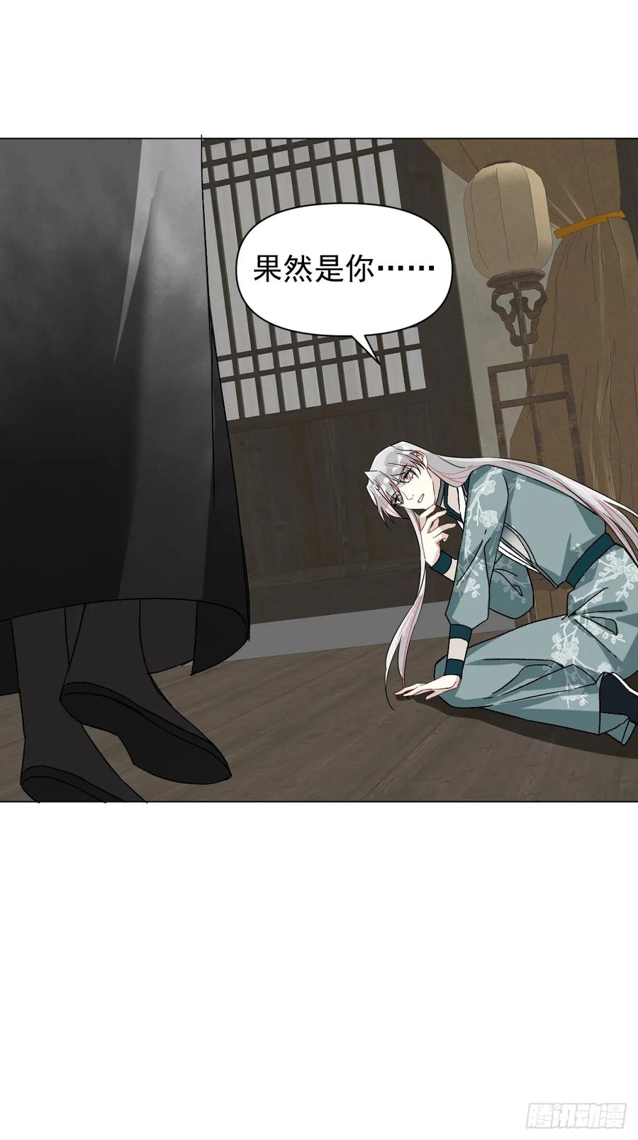 一日为师-重生后驯服黑莲花恶徒 051 噩梦的开始 第39页